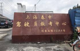 春申驾校