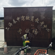 教學(xué)環(huán)境