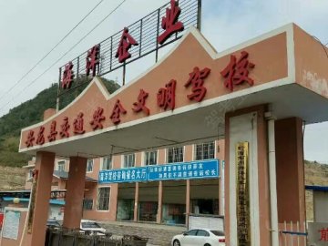 海洋驾校