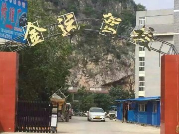 金运驾校