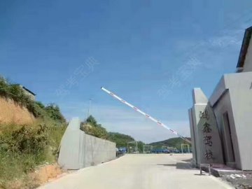 辰溪鸿鑫驾校