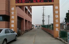 教学环境