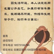 童青