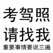 驾校时教练