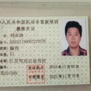刘永涛