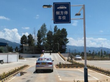 交通集团驾校