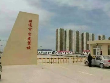 吉安驾校