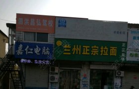 昌弘驾校