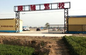 顺驰驾校