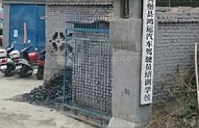鸿运驾校
