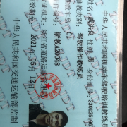 戚洪良