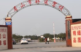 好运驾校