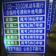 驾考