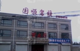 国顺驾校