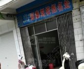 源泰驾校