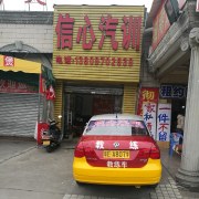 郭师傅