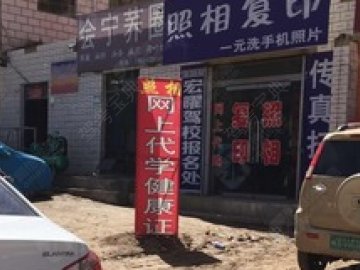 宏耀驾校.