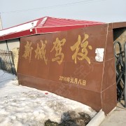 教學環(huán)境