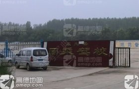 同乘驾校