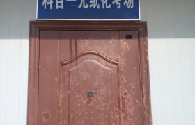教学环境