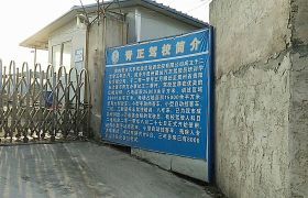 教学环境