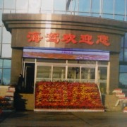 王洋