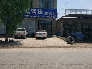 燕城驾校