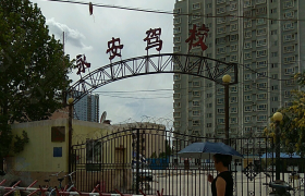 教学环境