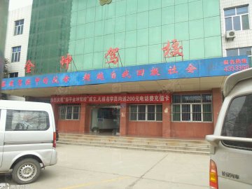 金坤驾校