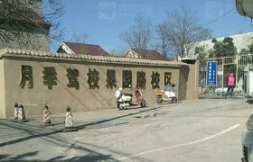 月季驾校