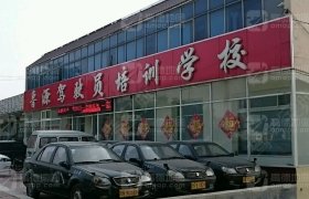 鲁源驾校