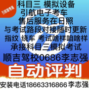 顺吉驾校李教练