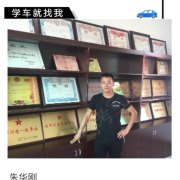 朱华刚