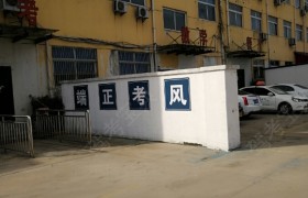教学环境