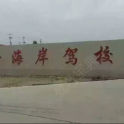 王雪龙
