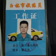 谢正光