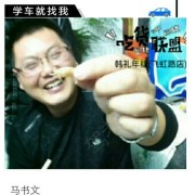 马书文