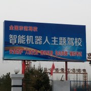 教學(xué)環(huán)境