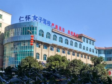 女子驾校.