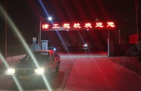 教学环境