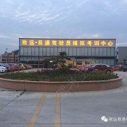 教學(xué)環(huán)境