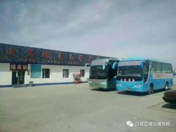 富城交通