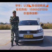 陈佳丽