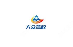 大众驾校