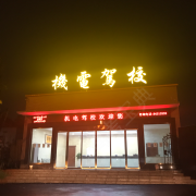伍金良