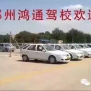 李攀