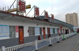 恒通驾校
