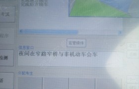 教学环境