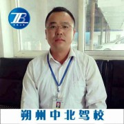 王华