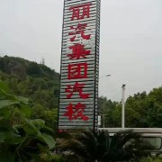 教學環(huán)境